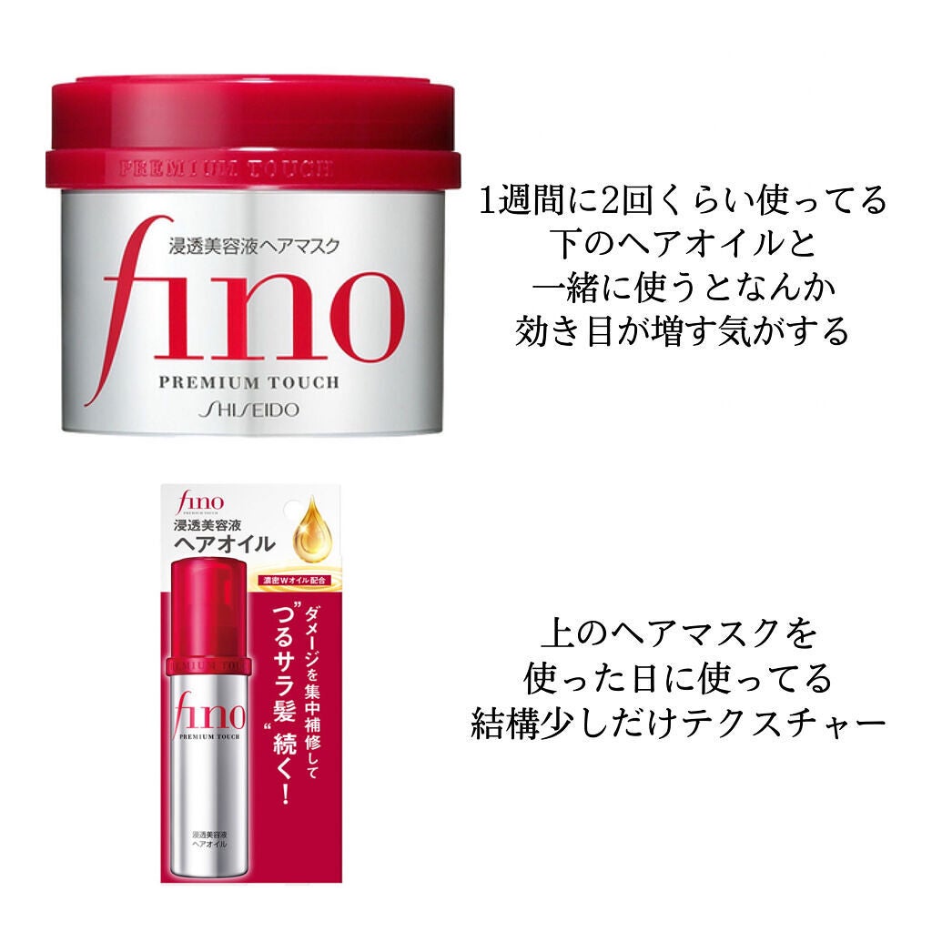 フィーノ プレミアムタッチ 濃厚美容液ヘアマスク/フィーノ/ヘアマスク・ヘアパックを使ったクチコミ(3枚目)