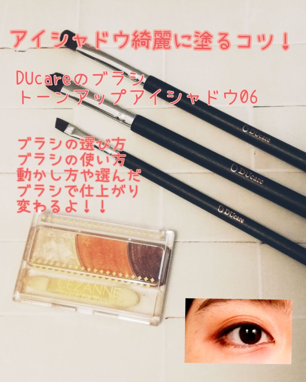 DUcare メイクブラシ/DUcare/メイクブラシを使ったクチコミ（1枚目）