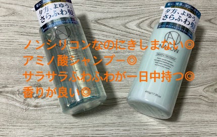 スムースシャンプー/トリートメント/NALOW/市販シャンプーを使ったクチコミ(1枚目)