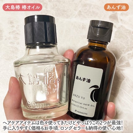 大島椿(ツバキ油)/大島椿/ヘアオイルを使ったクチコミ(2枚目)