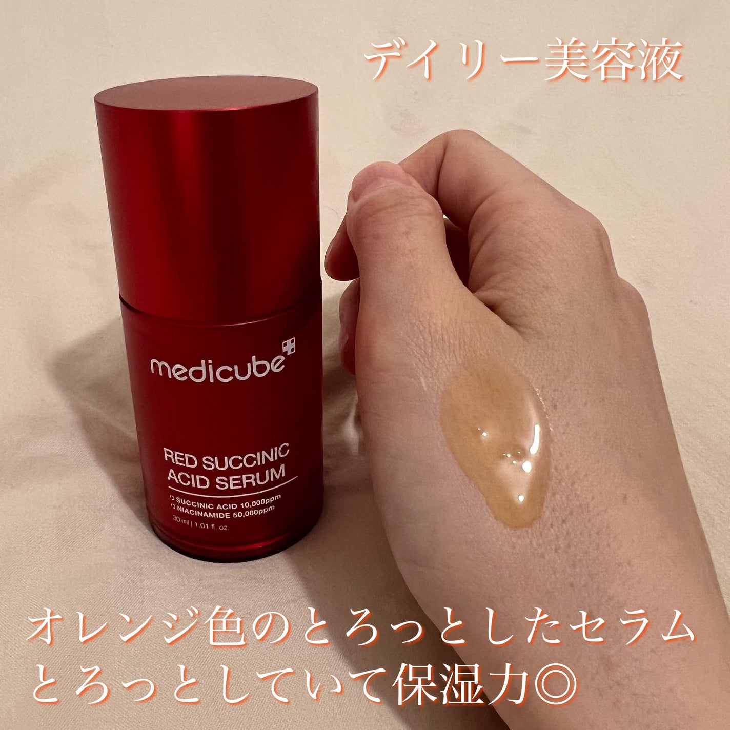 ããð¿ on LIPS ãã¬ããã¢ã¯ãã»ã©ã æ¯æ¥äœ¿ããçŸå®¹æ¶²ïŒããŒãªã³ã°ã»ã©ã âåç²§æ°Žâ..ãïŒ2æç®ïŒ