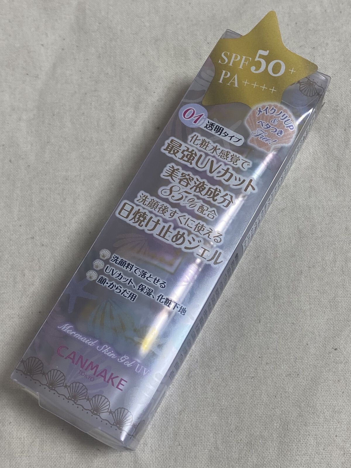 マーメイドスキンジェルUV/キャンメイク/日焼け止めジェルを使ったクチコミ（1枚目）