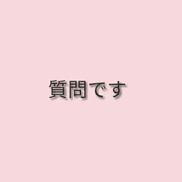 こんにちは！

質問というか独り言みたいになっちゃうんですけど


わたし、朝起きたらまぶたの浮腫みがひどいんですね

しかも、もうすぐ宿泊研修でして・・・

泊まるんですよ！？

それで朝起きて目がパ