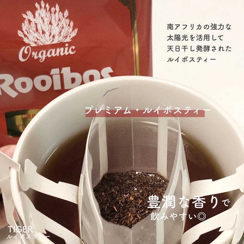 オーガニック 生葉ルイボスティー/タイガー/ドリンクを使ったクチコミ(2枚目)