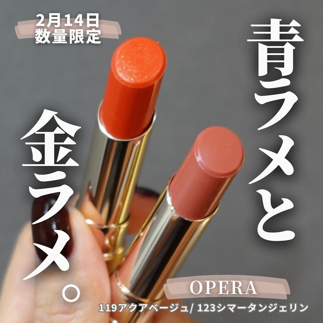 限定リップティント】オペラ リップティント N｜OPERAの効果に関する