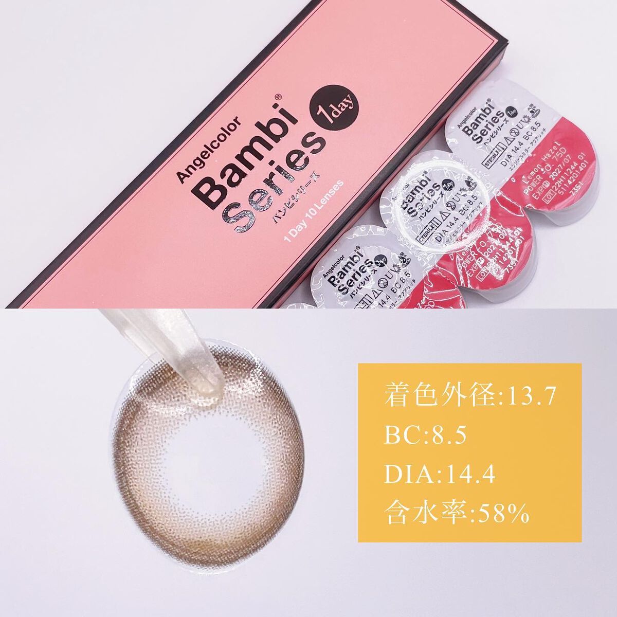Angelcolor Bambi Series 1day /AngelColor/ワンデー(1DAY)カラコンを使ったクチコミ(2枚目)