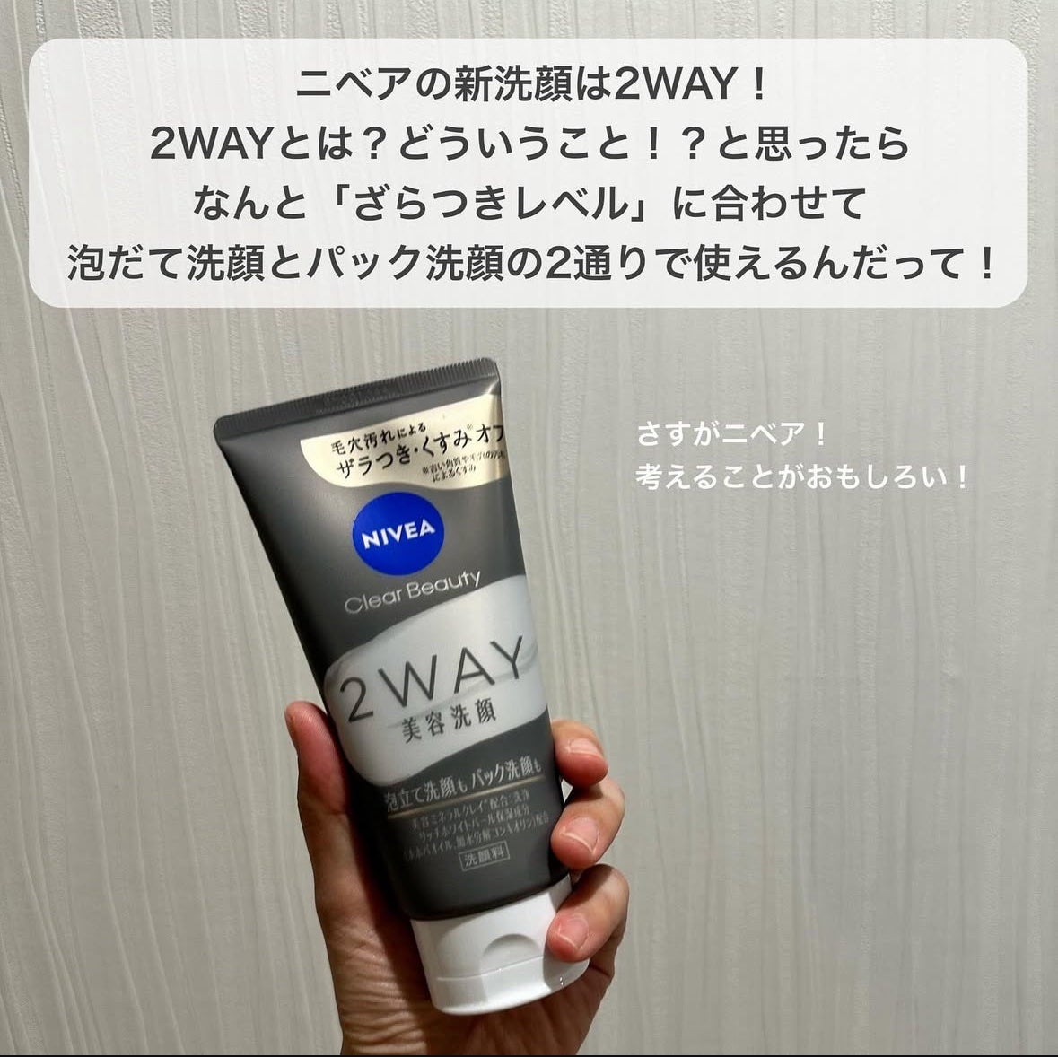 ニベア2WAY美容洗顔/ニベア/洗顔フォームを使ったクチコミ(2枚目)