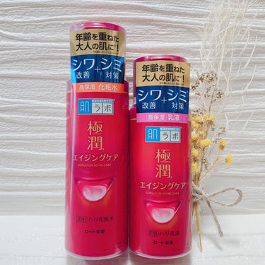 極潤 薬用ハリ乳液【医薬部外品】/肌ラボ/乳液を使ったクチコミ（1枚目）