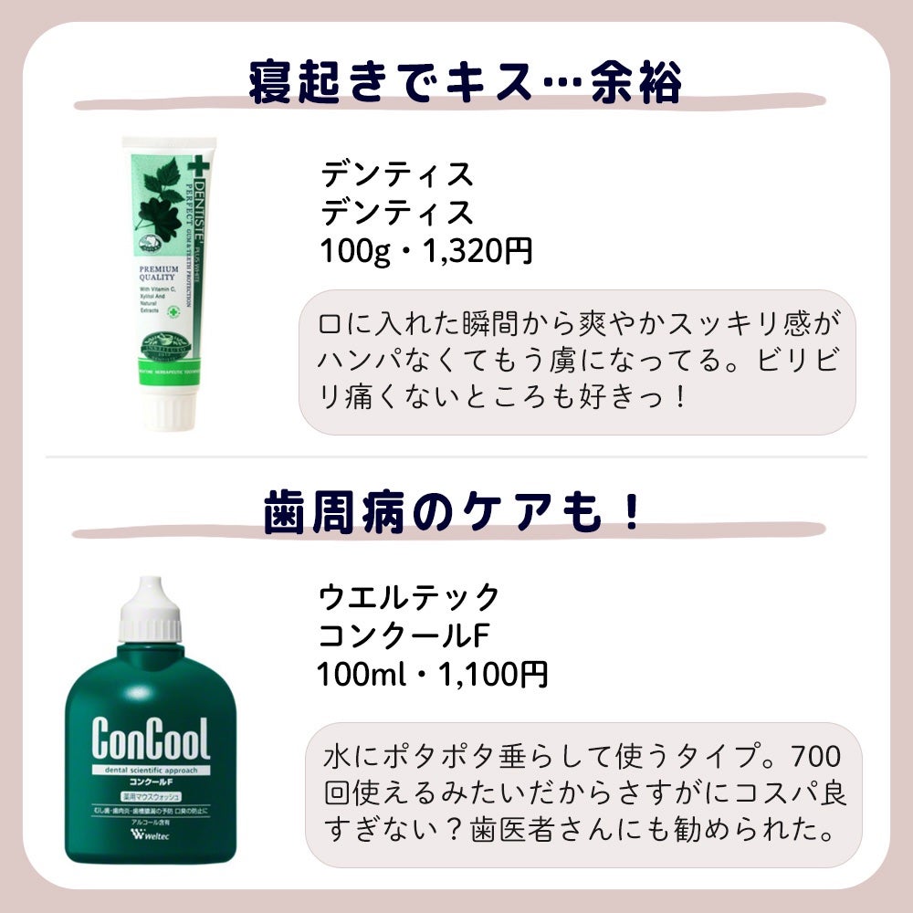 コンクールF/ウエルテック/マウスウォッシュ・スプレーを使ったクチコミ(4枚目)
