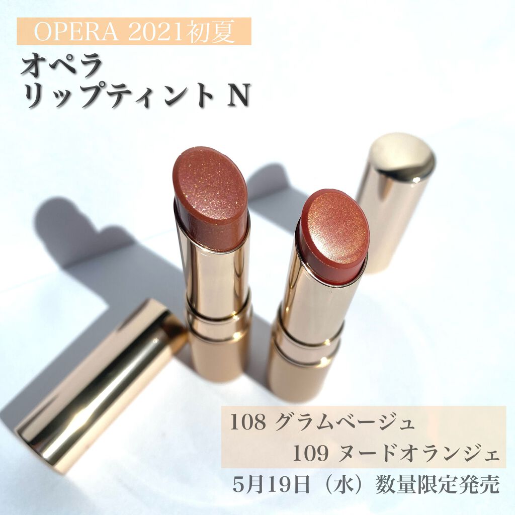 オペラ リップティント N/OPERA/リップティントを使ったクチコミ（1枚目）