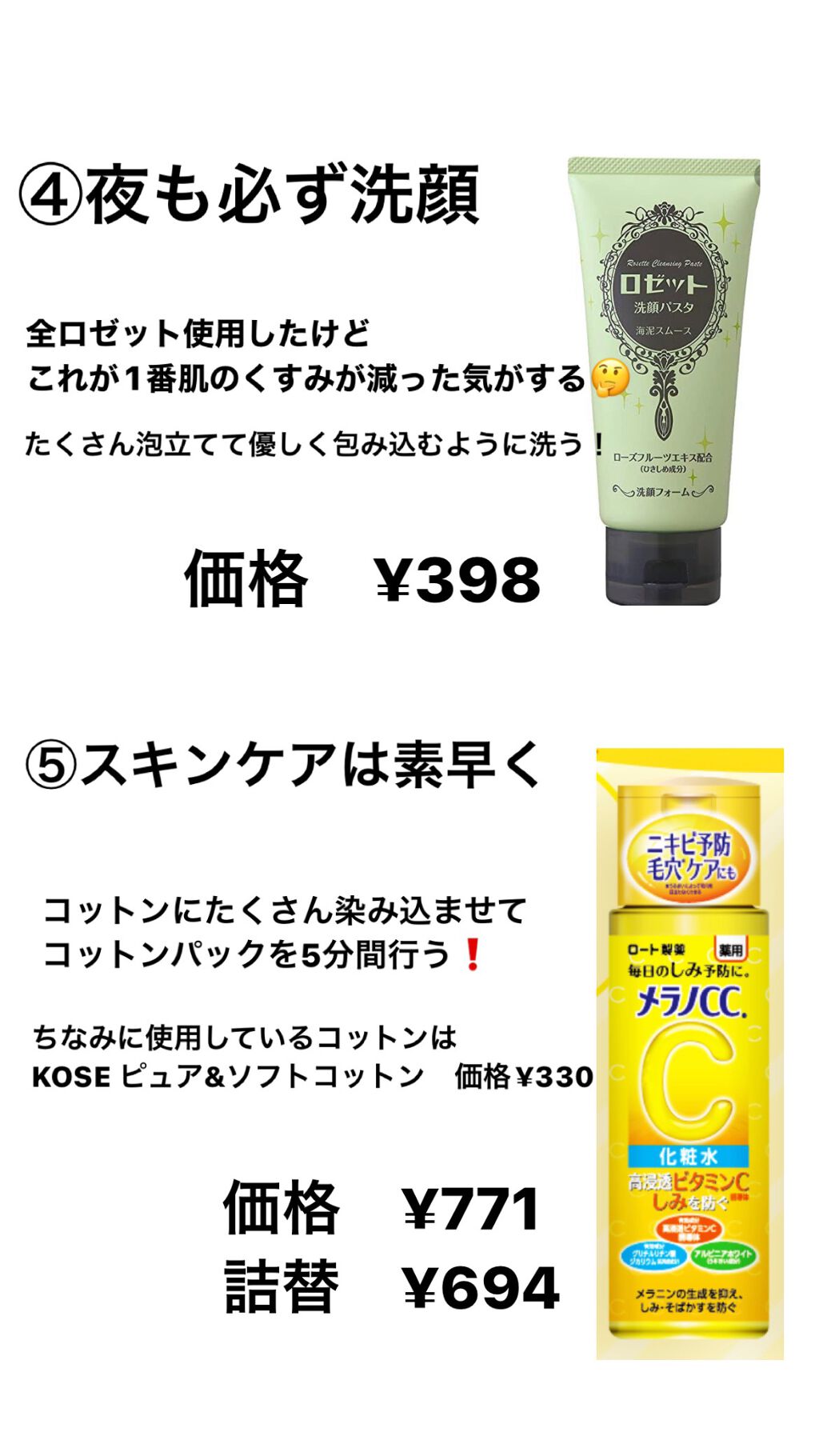 ハトムギ化粧水(ナチュリエ スキンコンディショナー R )/ナチュリエ/化粧水を使ったクチコミ(4枚目)