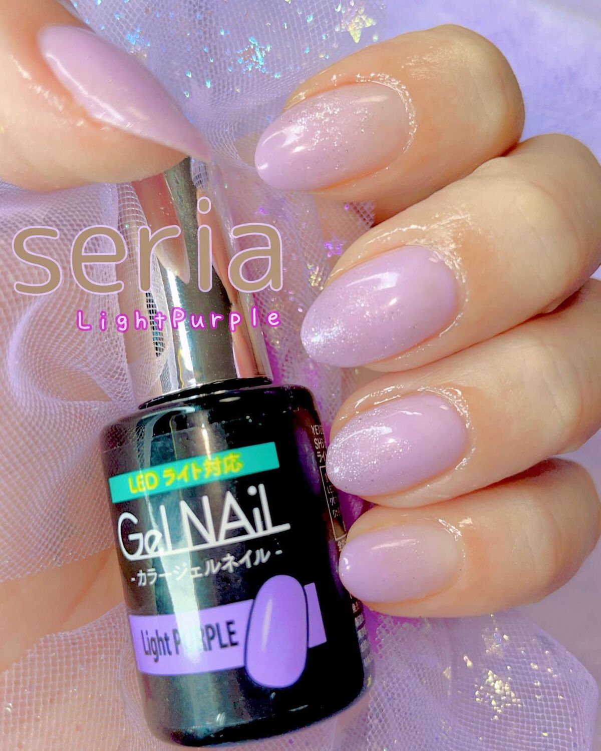 ジェルネイル（ライト対応）/セリア/ジェルネイルを使ったクチコミ（1枚目）