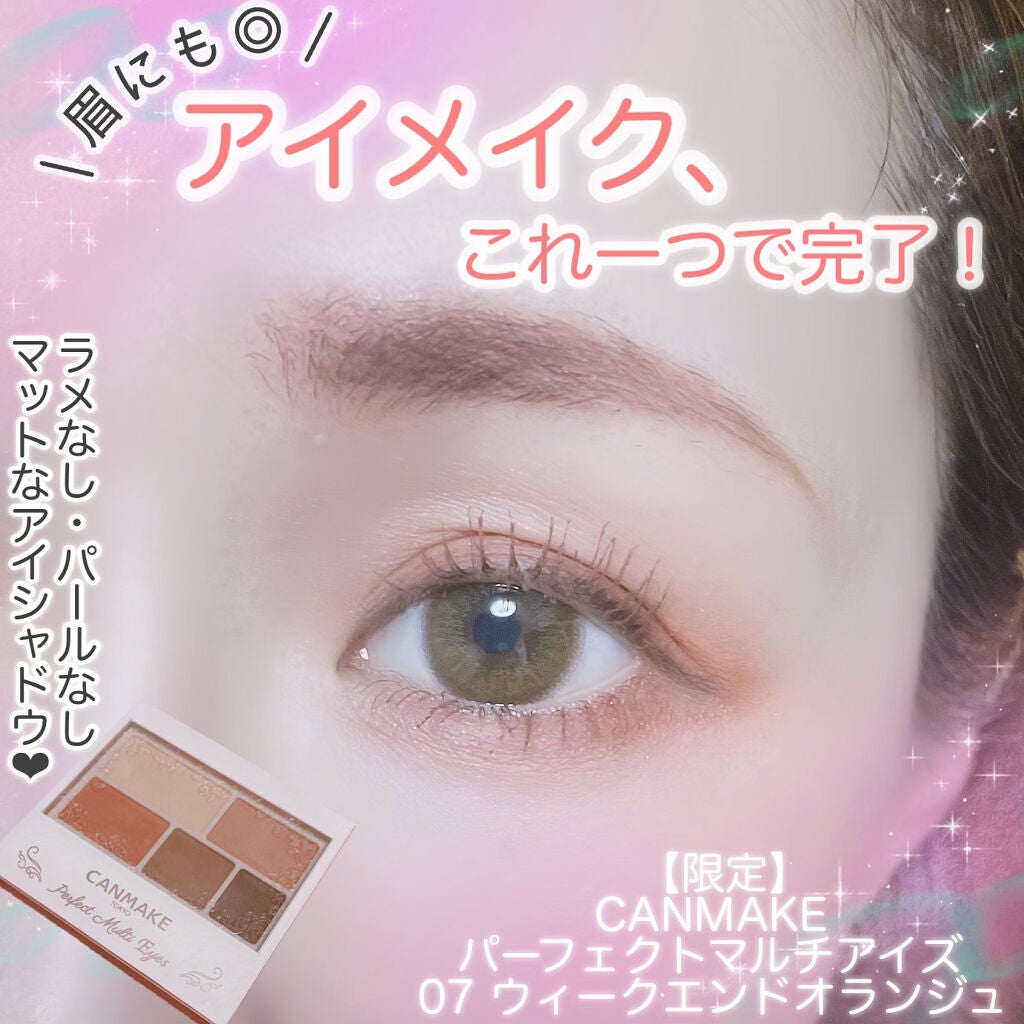 パーフェクトマルチアイズ/キャンメイク/アイシャドウパレットを使ったクチコミ(1枚目)