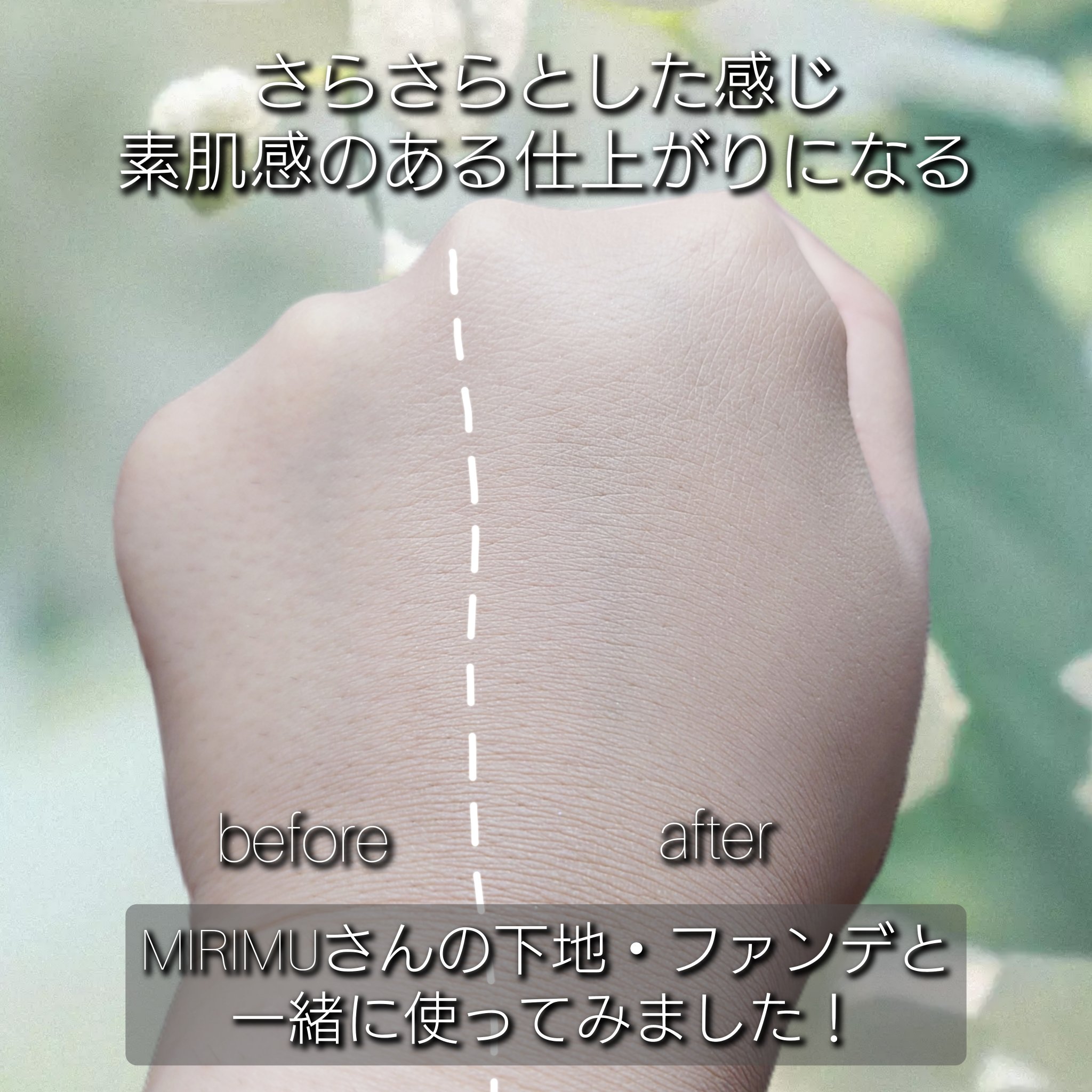 モイストUVクリーム/MIRIMU/日焼け止めクリームを使ったクチコミ（3枚目）