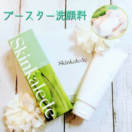 ブースターフォーム/スキンケールド/洗顔フォームを使ったクチコミ(1枚目)