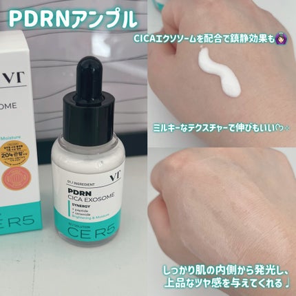 PDRN+ デイリーマスク/VT/シートマスク・パックを使ったクチコミ(3枚目)