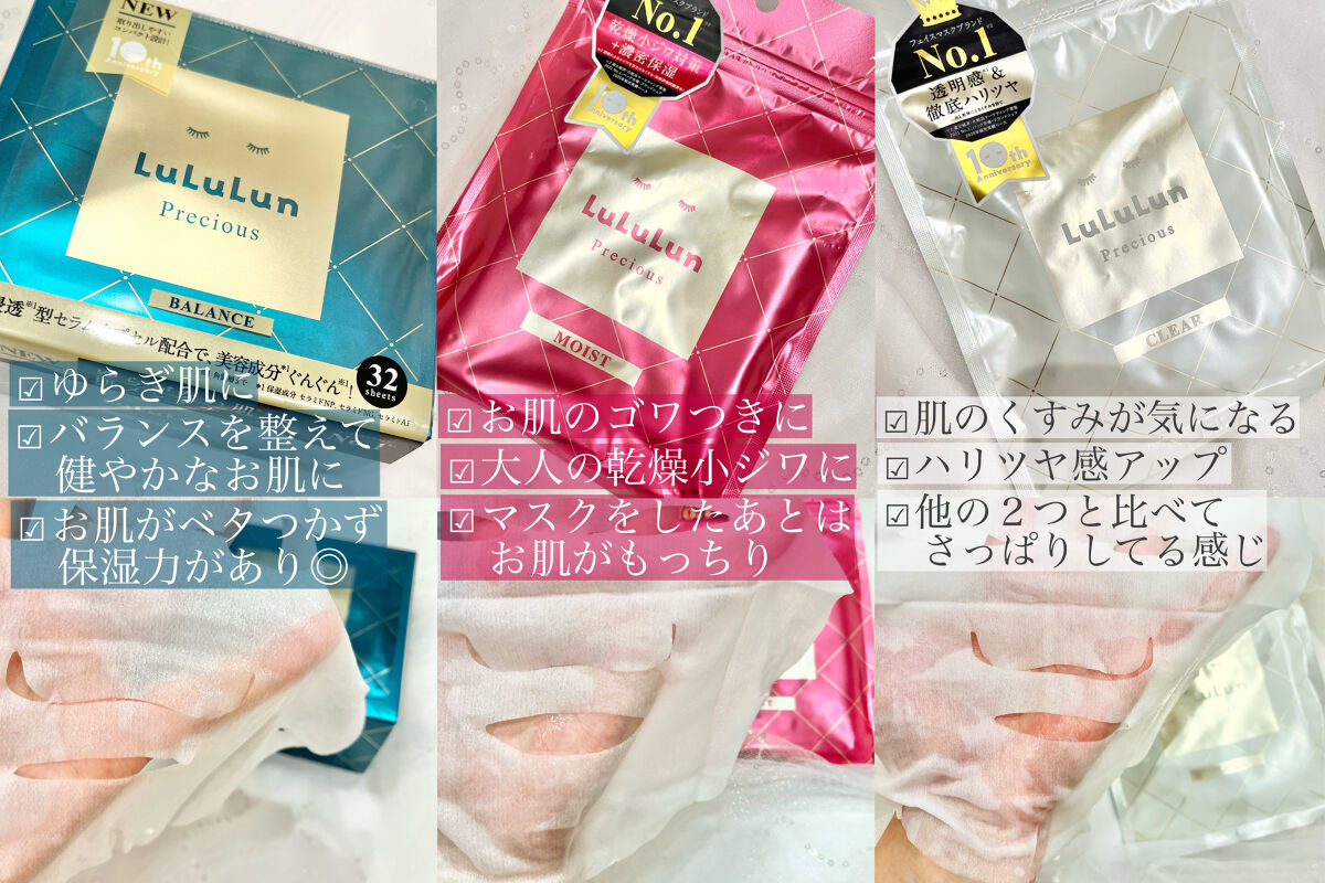 ルルルンプレシャス GREEN(バランス)【旧】/ルルルン/シートマスク・パックを使ったクチコミ（2枚目）