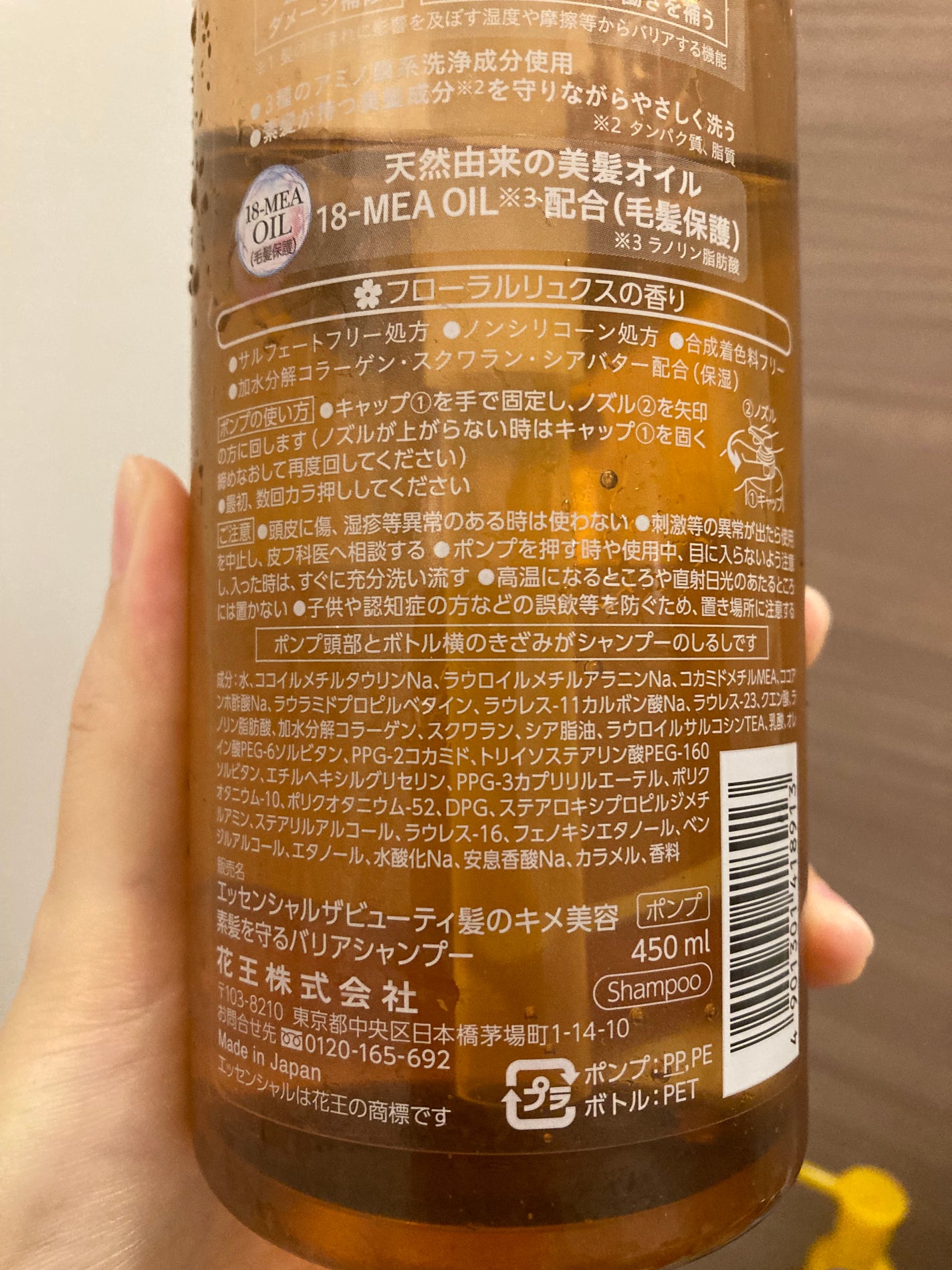 ザビューティ 髪のキメ美容素髪を守る バリアシャンプー/コンディショナー/エッセンシャル/シャンプー・コンディショナーを使ったクチコミ(3枚目)