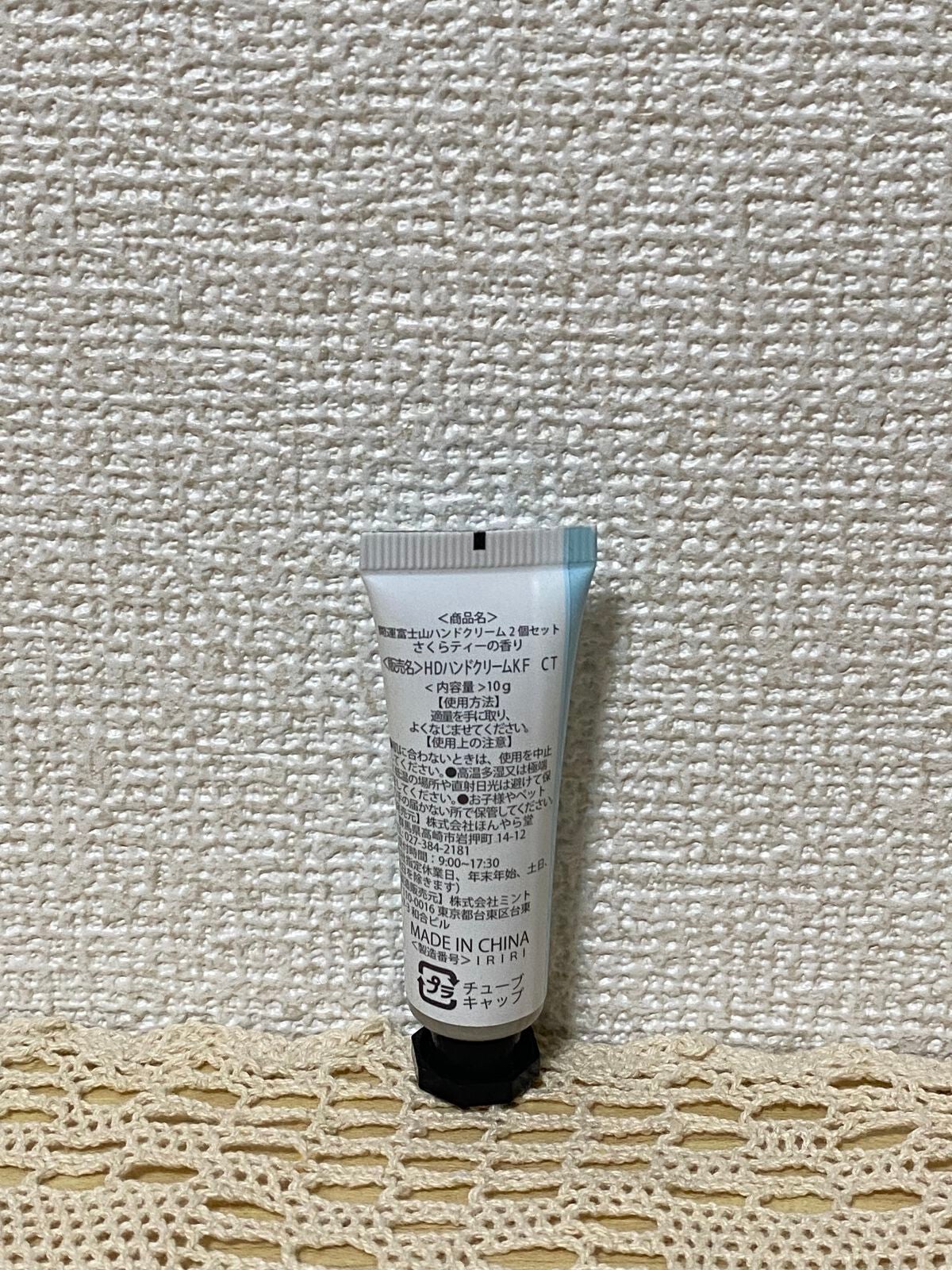 コスメ好きのくま🐻 on LIPS 「開運富士山ハンドクリームさくらティーの香りもう1つとセットにな..」(2枚目)