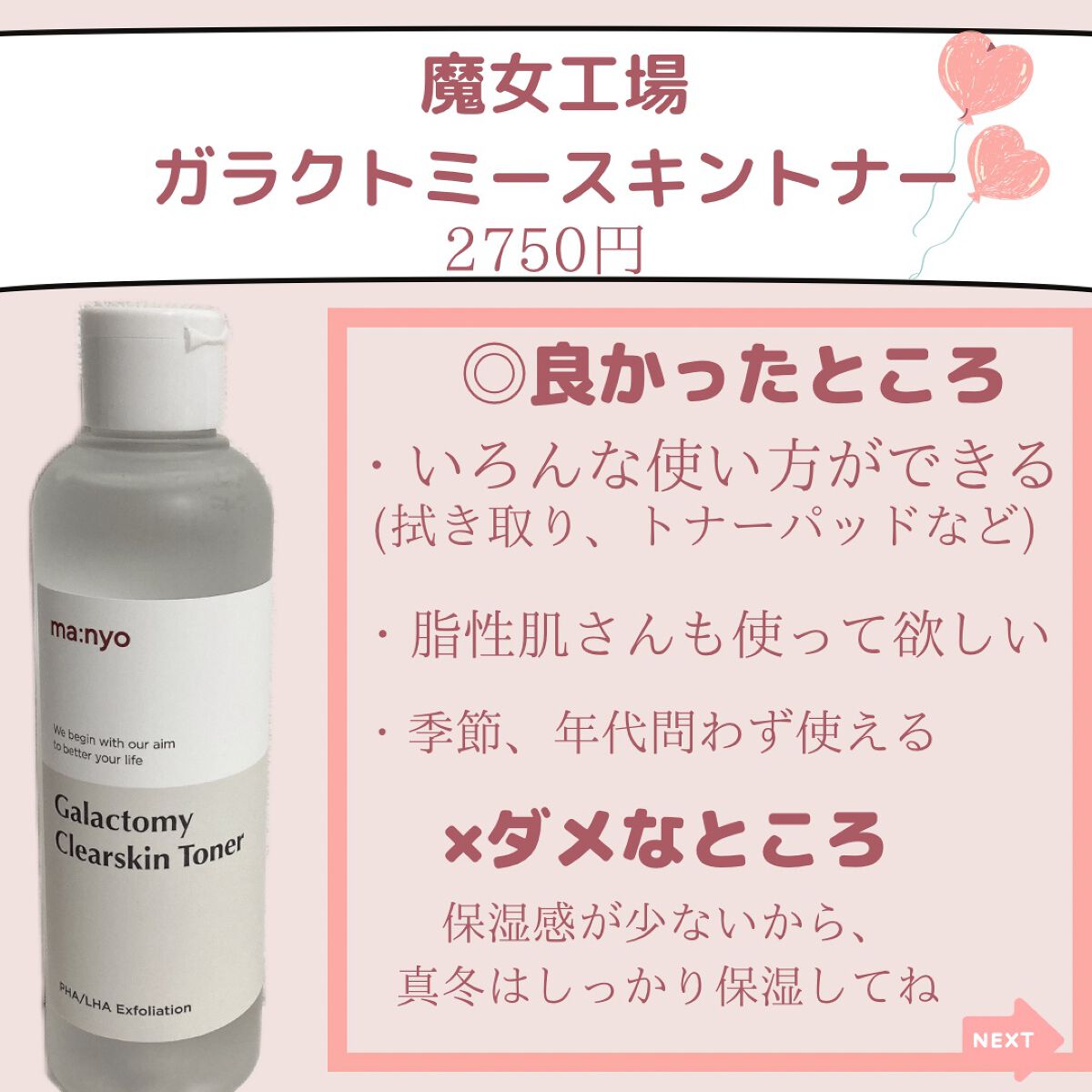 ピュア クレンジング オイル/manyo/オイルクレンジングを使ったクチコミ(6枚目)