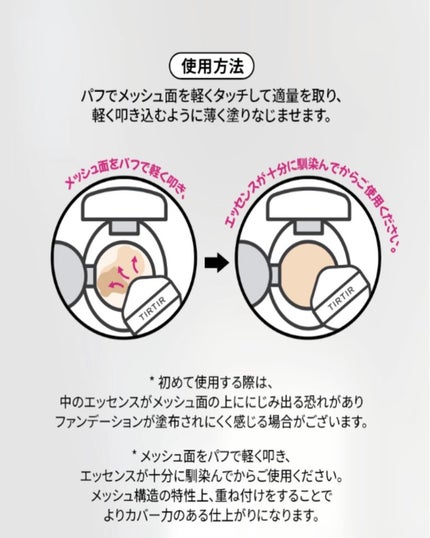 マスクフィット クリスタルメッシュクッション/TIRTIR(ティルティル)/クッションファンデーションを使ったクチコミ(8枚目)