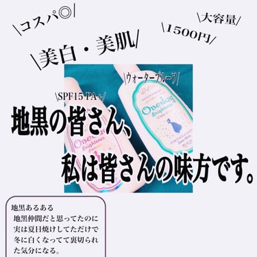  美白化粧品じゃどうにもならないメラニンの量に悩まされてる地黒のみんな聞いてくれ。秒で白くなる方法見つけました。

どうも意気投合です✌︎('ω'✌︎ )
(時間がない人向けに🌟つけとくヨ)

ワイはパ