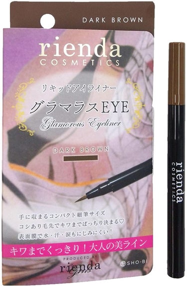 リエンダ グラマラスEYE リキッドアイライナー DARK BROWN（RI15956）