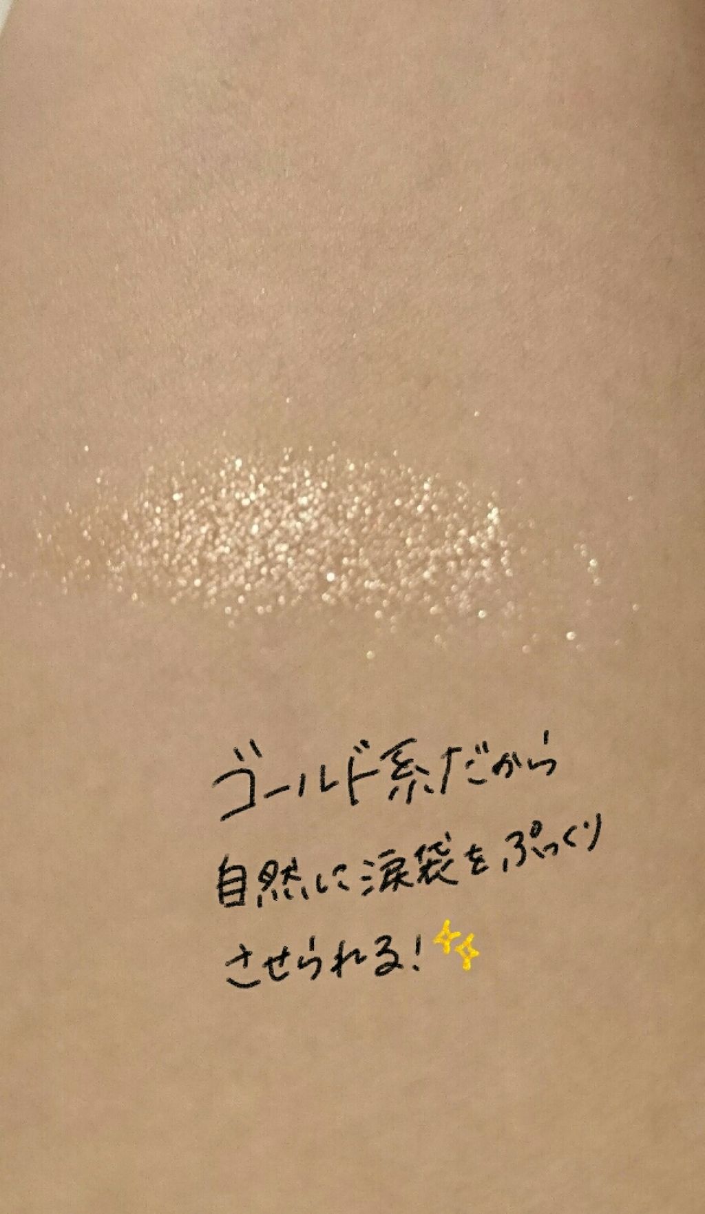 シャイニーシャドウ N/excel/単色アイシャドウを使ったクチコミ（2枚目）