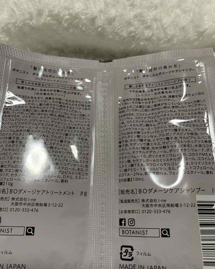 BOTANISTボタニカルダメージケアトリートメント/BOTANIST/シャンプー・コンディショナーを使ったクチコミ(2枚目)