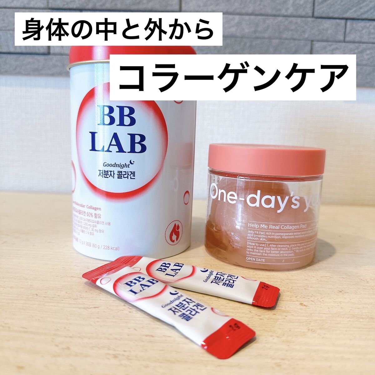 ヘルプミー! リアルコラーゲンパッド/One-day's you/トナーパッドを使ったクチコミ（1枚目）