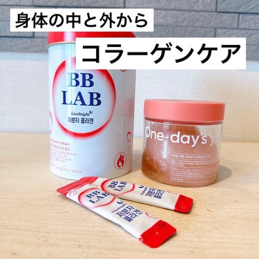 低分子コラーゲン/BB LAB/美容サプリメントを使ったクチコミ（1枚目）