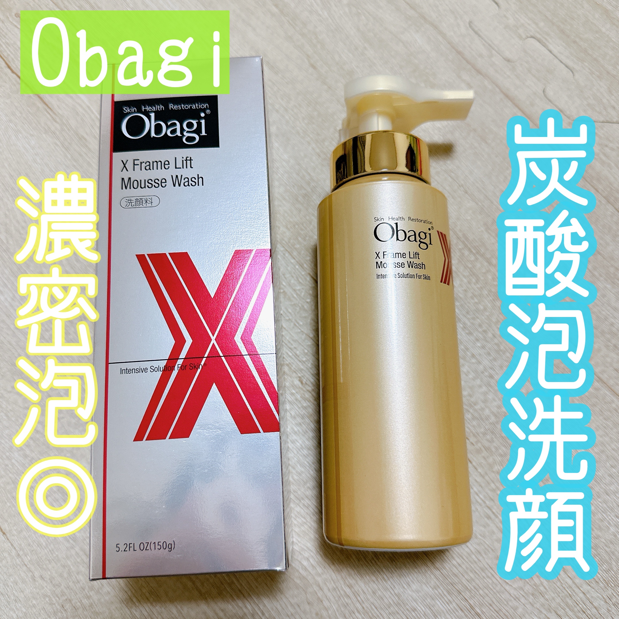 オバジX フレームリフトムースウォッシュ/オバジ/泡洗顔を使ったクチコミ（1枚目）