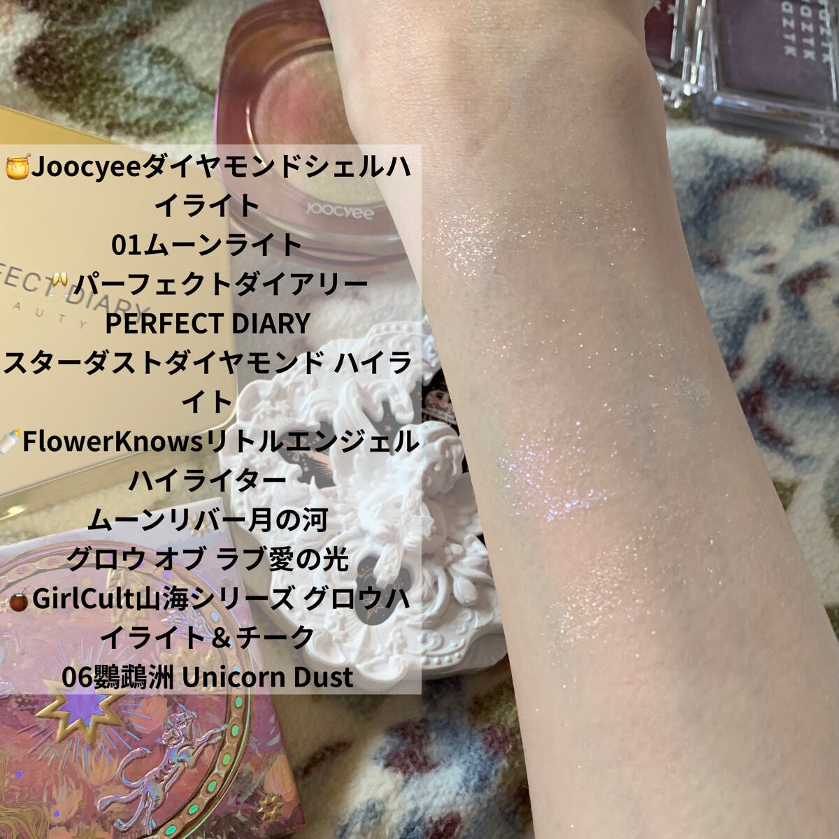 スターダストダイヤモンドハイライトパウダー/PERFECT DIARY/パウダーハイライトを使ったクチコミ(6枚目)