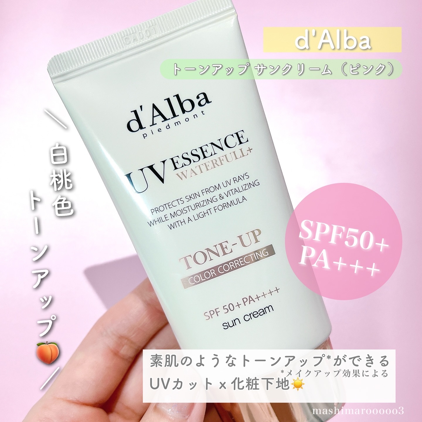 ウォータフルトーンアップサンクリーム/ダルバ/日焼け止めクリームを使ったクチコミ（2枚目）