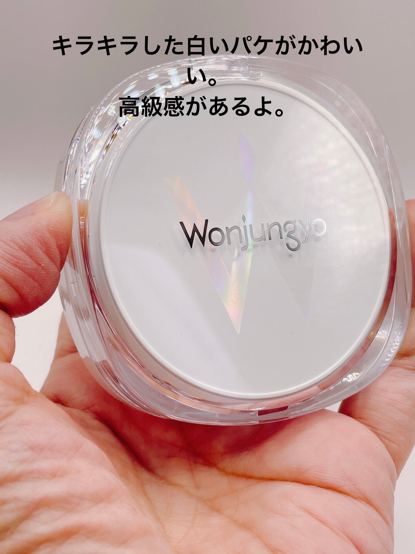 ウォンジョンヨ トーンアップ フィルタークッション/Wonjungyo/クッションファンデーションを使ったクチコミ(3枚目)