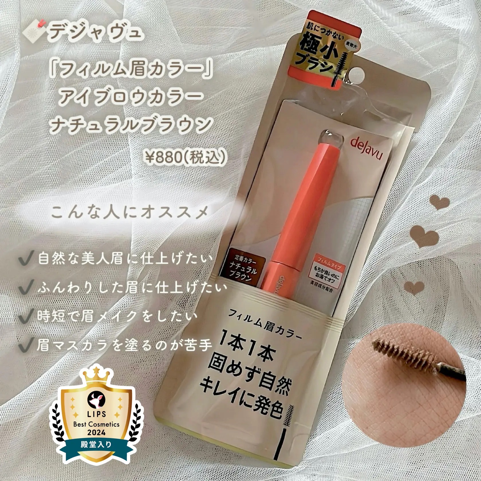 「塗るつけまつげ」自まつげ際立てタイプ/デジャヴュ/マスカラを使ったクチコミ（2枚目）