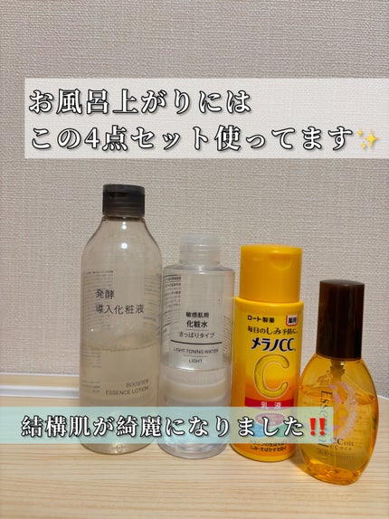 敏感肌用化粧水 さっぱり/無印良品/化粧水を使ったクチコミ(1枚目)