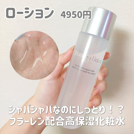 クリーム/Homeo Beau/フェイスクリームを使ったクチコミ(2枚目)