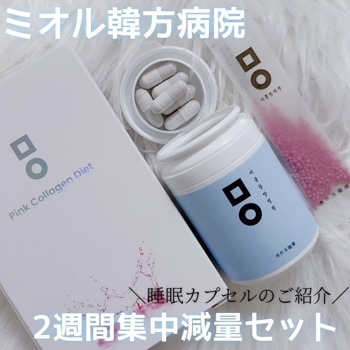 睡眠カプセル/ミオル韓医院/ボディサプリメントを使ったクチコミ(1枚目)