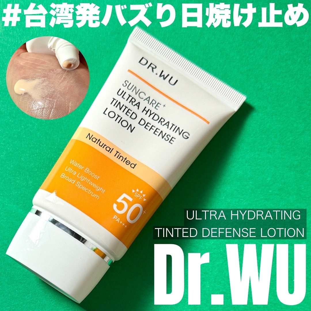 サンスクリーン+モイスト(色付き)<日焼け止め>/DR.WU/日焼け止めローションを使ったクチコミ(1枚目)