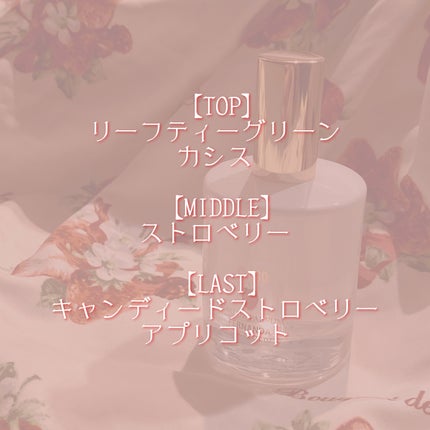 オードパルファム イチゴコレクション/フェルナンダ/香水(その他)を使ったクチコミ(3枚目)