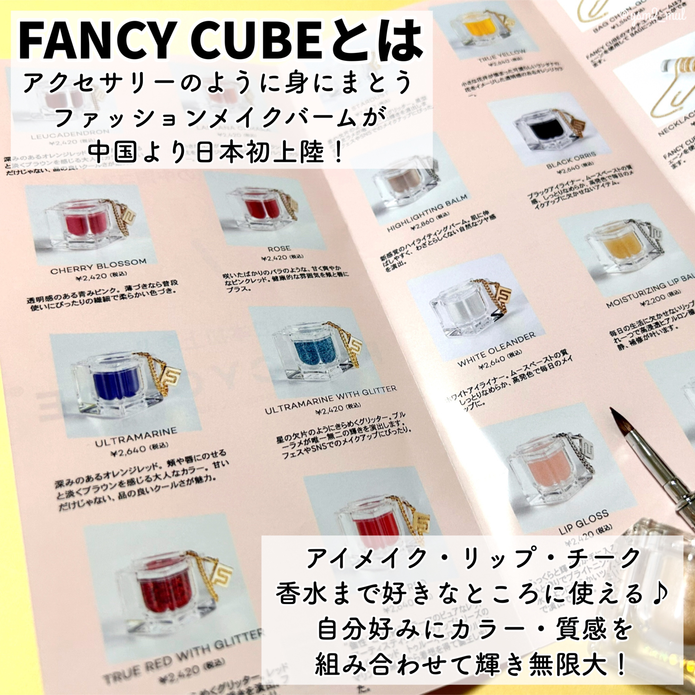 Make-up Balm HIGHLIGHTING BALM/FANCYCUBE/フェイスバームを使ったクチコミ（2枚目）