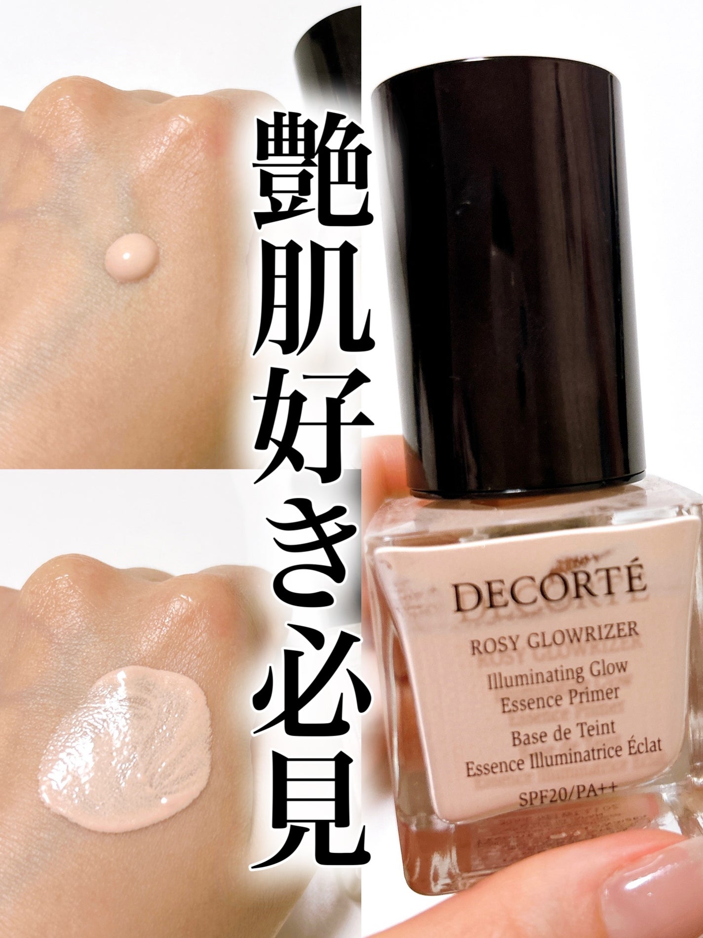 ロージー グロウライザー/DECORTÉ/化粧下地を使ったクチコミ(1枚目)