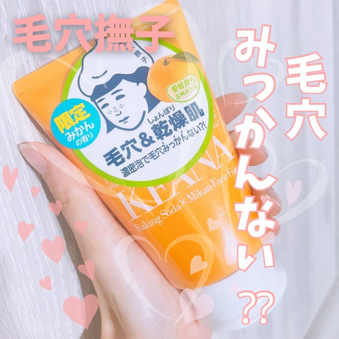 毛穴撫子　愛媛みかんの重曹泡洗顔/毛穴撫子/洗顔フォームを使ったクチコミ（1枚目）