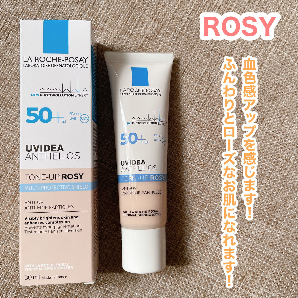 UVイデア XL プロテクショントーンアップ/ラ ロッシュ ポゼ/日焼け止めクリームを使ったクチコミ（3枚目）
