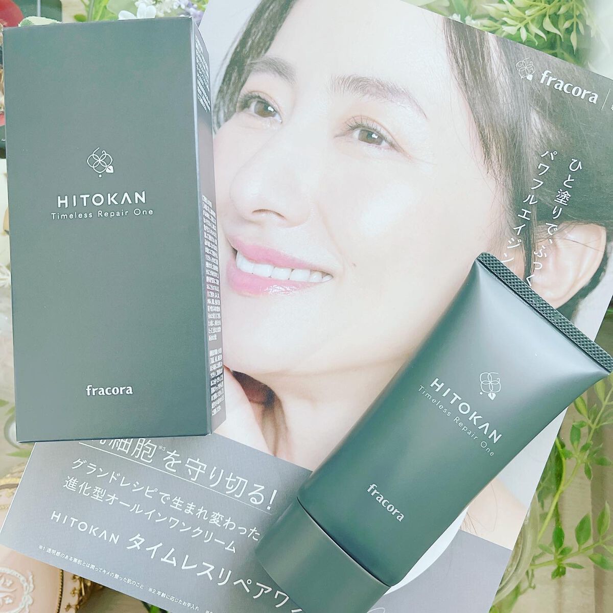 HITOKAN タイムレスリペアワンGR/fracora/オールインワン化粧品を使ったクチコミ(1枚目)