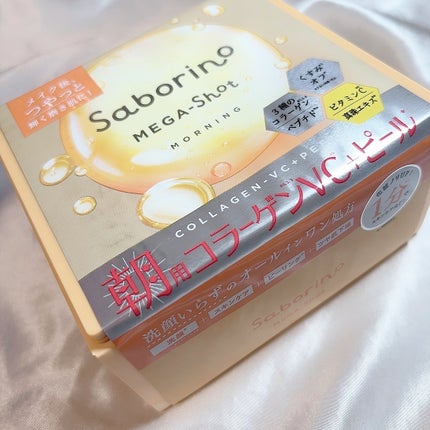 サボリーノ メガショット 朝用ツヤピールマスク CC/サボリーノ/シートマスク・パックを使ったクチコミ(10枚目)