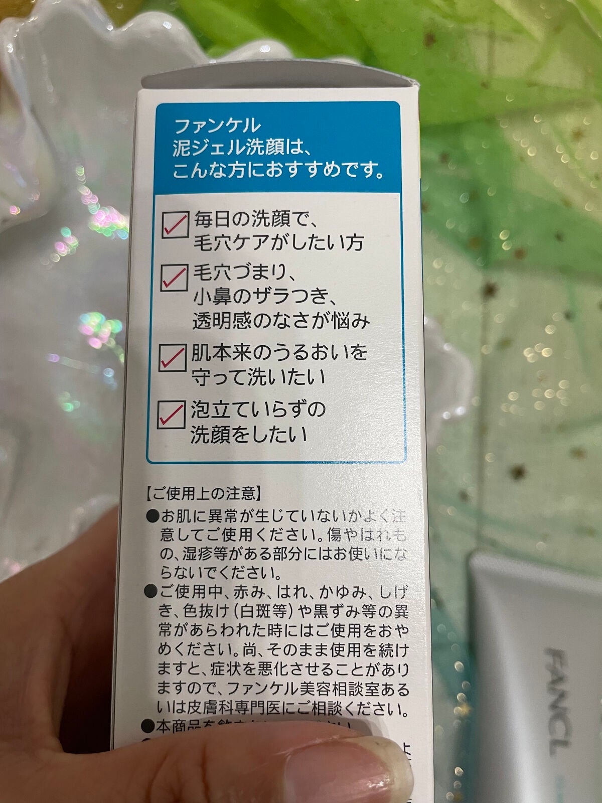 泥ジェル洗顔/ファンケル/その他洗顔料を使ったクチコミ(2枚目)