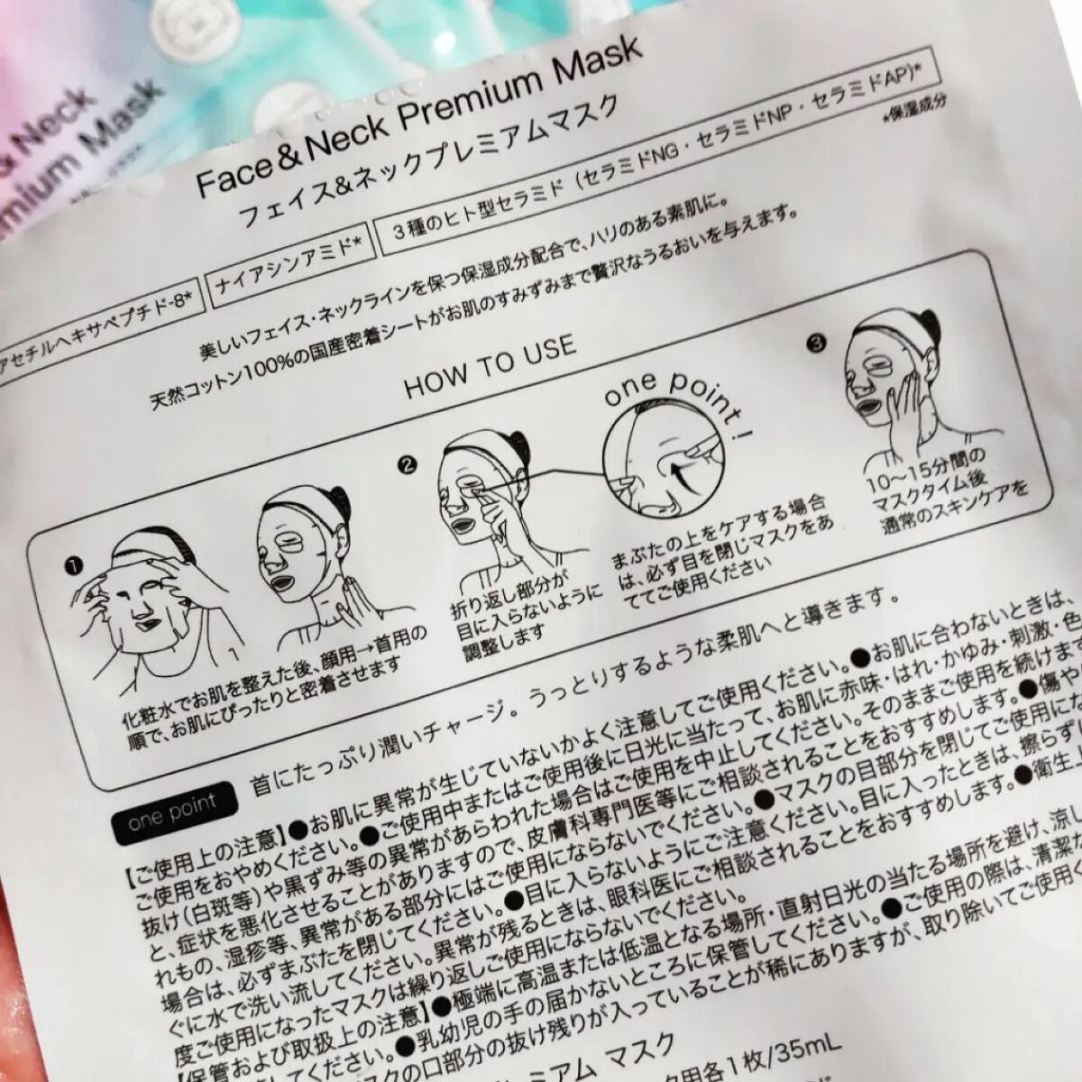 ネオバース フェイス&ネック プレミアムマスク/NeoBirth./シートマスク・パックを使ったクチコミ(7枚目)