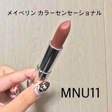 カラーセンセーショナル リップスティック C/MAYBELLINE NEW YORK/口紅を使ったクチコミ（1枚目）